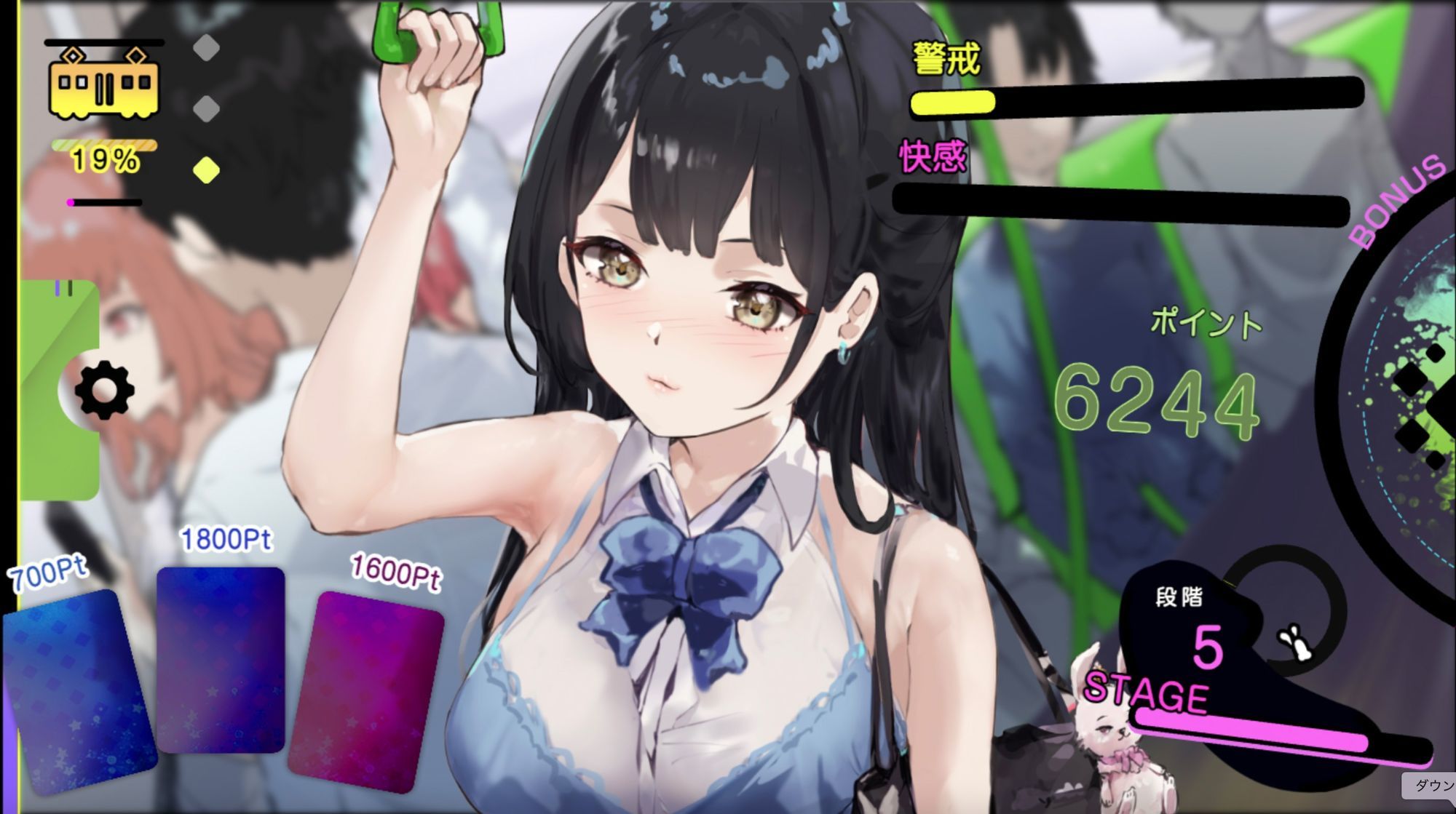 サンプル画像1:【Android】催淫トレイン【電車×おさわりシミュレーション】(Colapi) [d_700913]