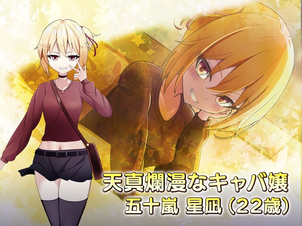 女性用風俗〜裏オプ営業でイカせ放題、やり放題〜 画像7