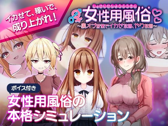 【無料エロ漫画】女性用風俗〜裏オプ営業でイカせ放題、やり放題〜(熊猫屋敷) d_700948