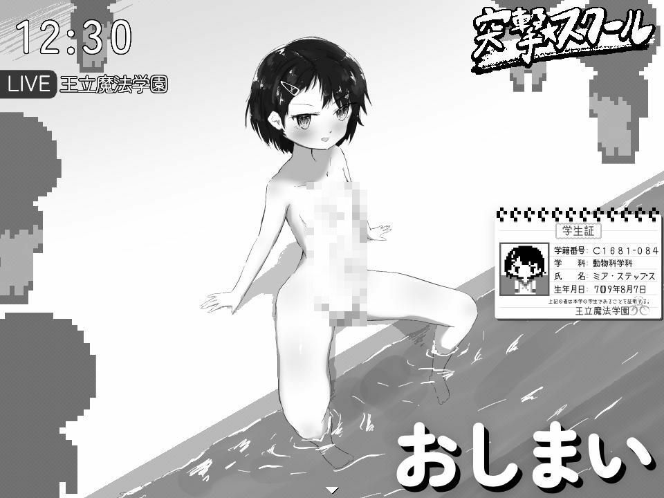 突撃スクール！  〜おっぱい見せてもらってみた！〜のサンプル画像5