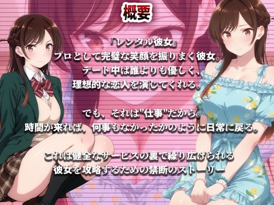 サンプル画像1:【裏OP】レンタル彼女を金の力で服従させて好き放題弄ぶ(触手堂総本山) [d_700985]