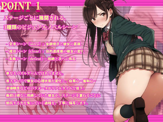 サンプル画像3:【裏OP】レンタル彼女を金の力で服従させて好き放題弄ぶ(触手堂総本山) [d_700985]