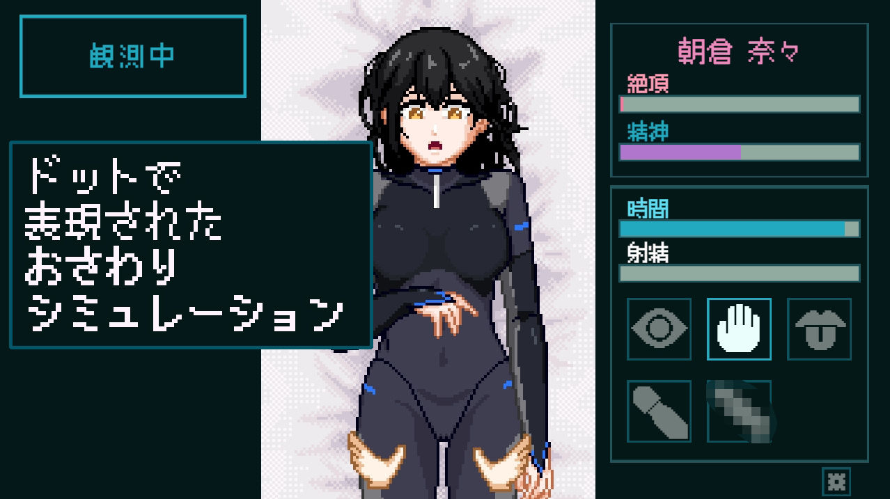 サンプル画像1:性感反応ラボ 〜無垢な被験者の記録〜(NMT_Games) [d_701074]