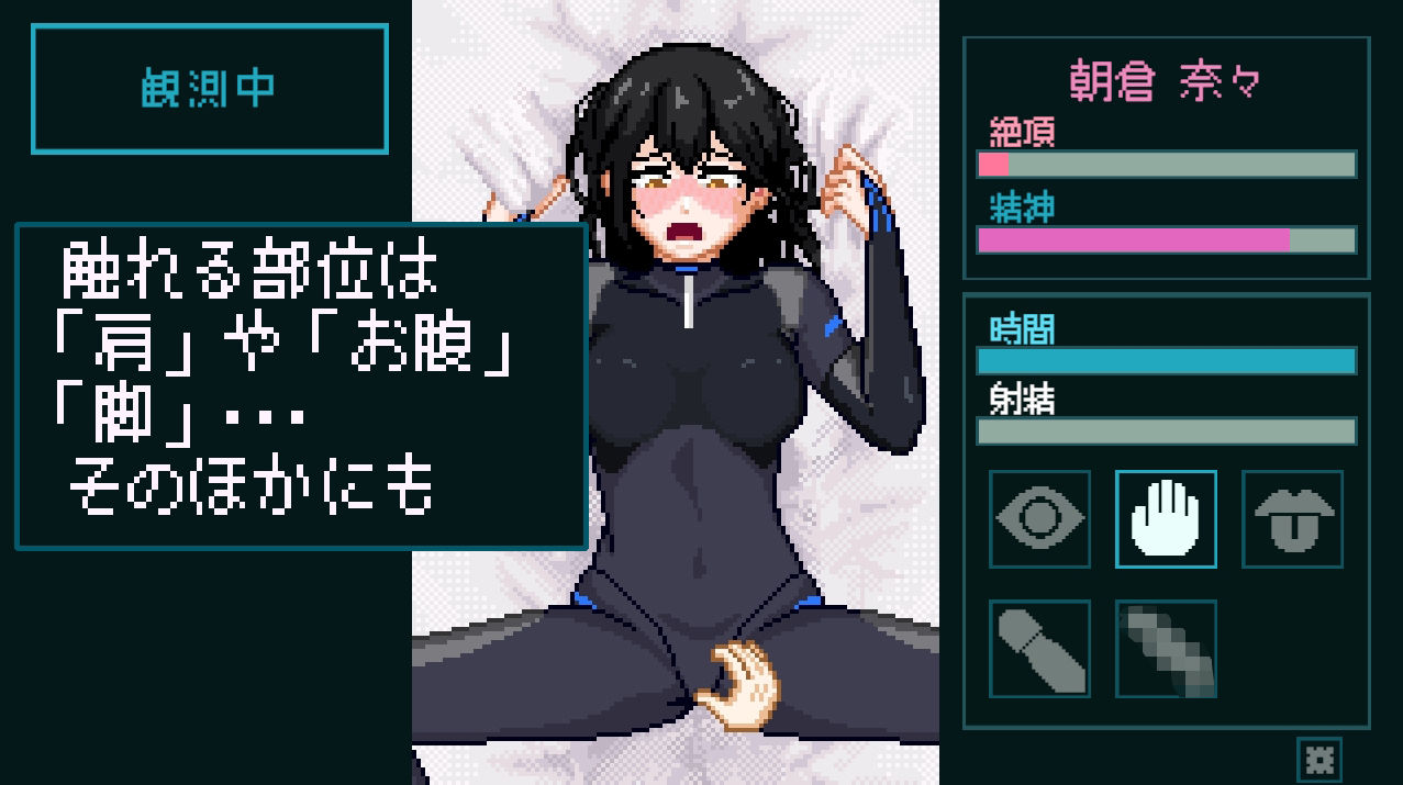 サンプル画像3:性感反応ラボ 〜無垢な被験者の記録〜(NMT_Games) [d_701074]