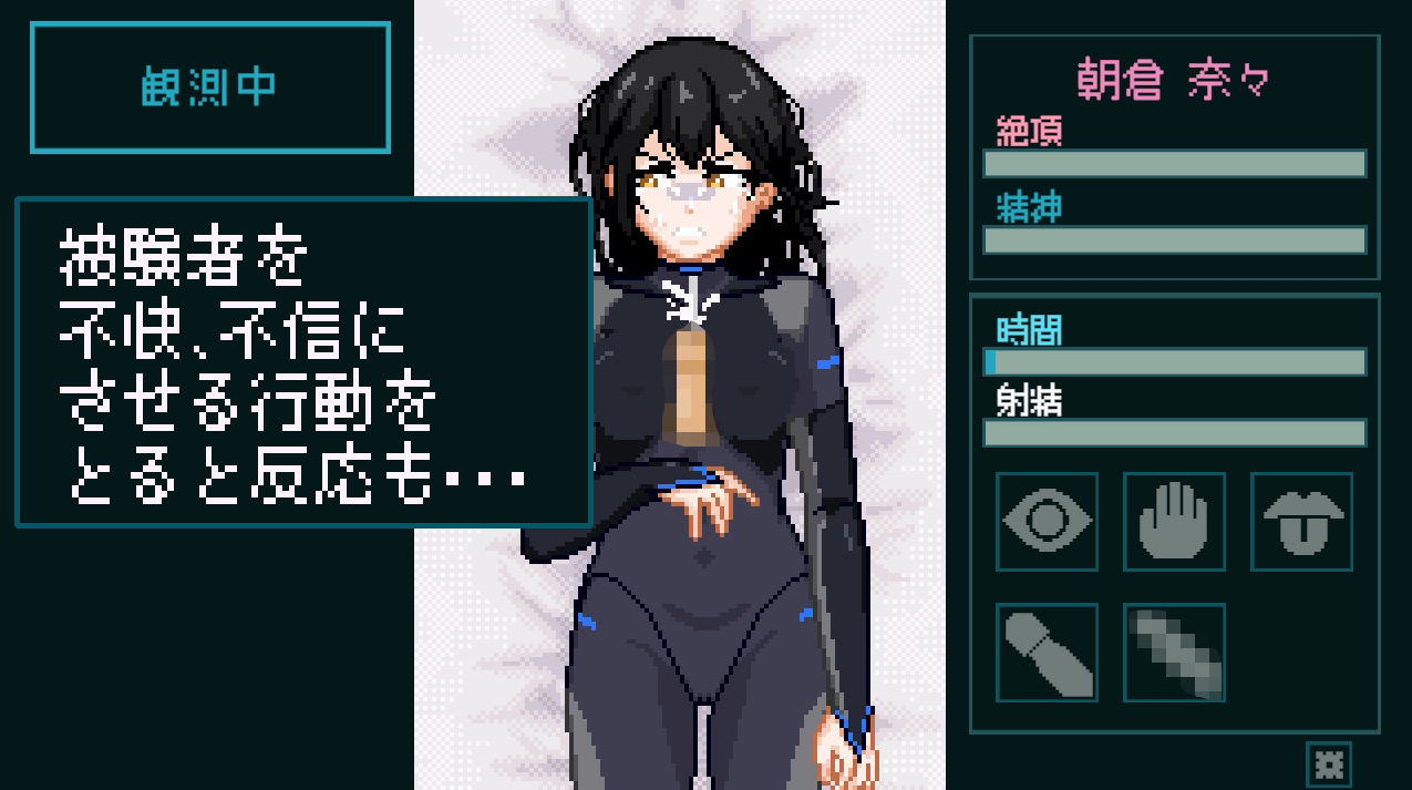 サンプル画像5:性感反応ラボ 〜無垢な被験者の記録〜(NMT_Games) [d_701074]