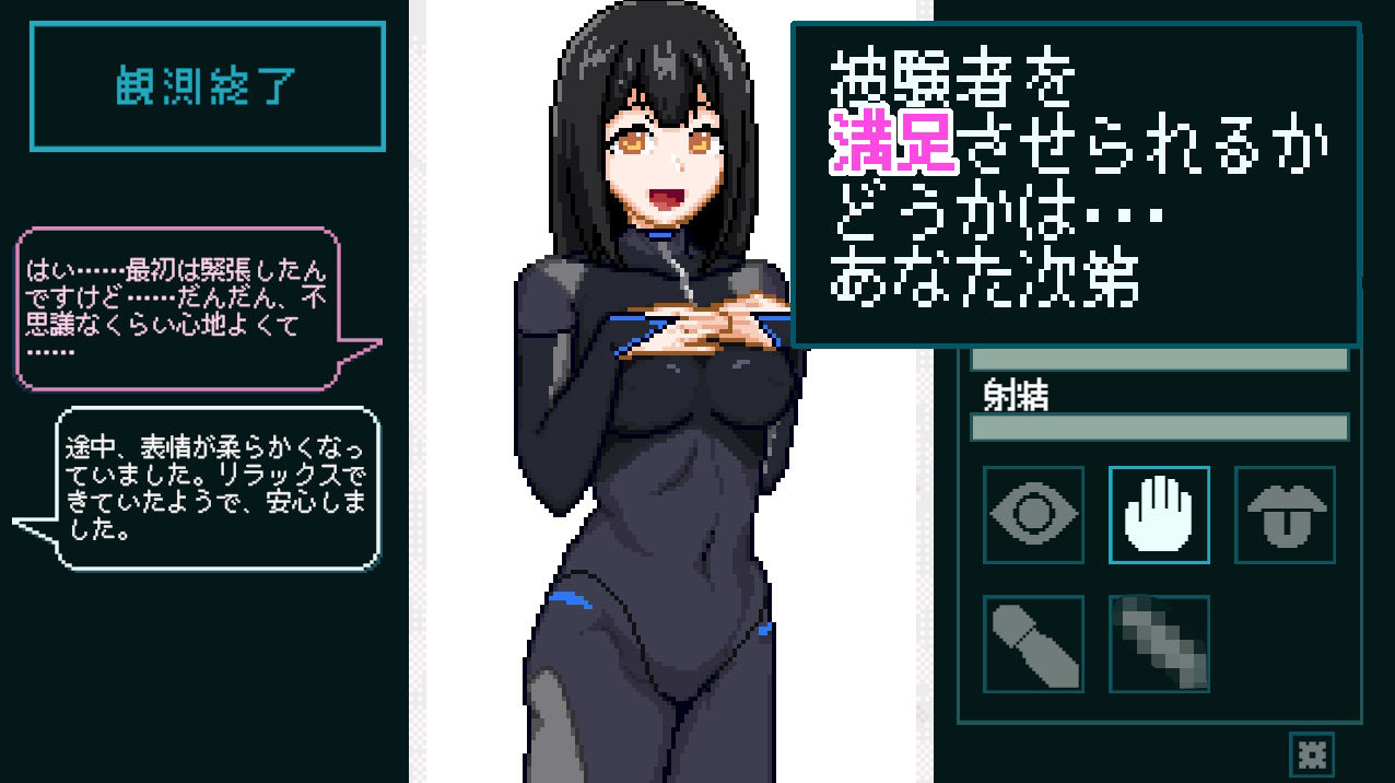 サンプル画像6:性感反応ラボ 〜無垢な被験者の記録〜(NMT_Games) [d_701074]