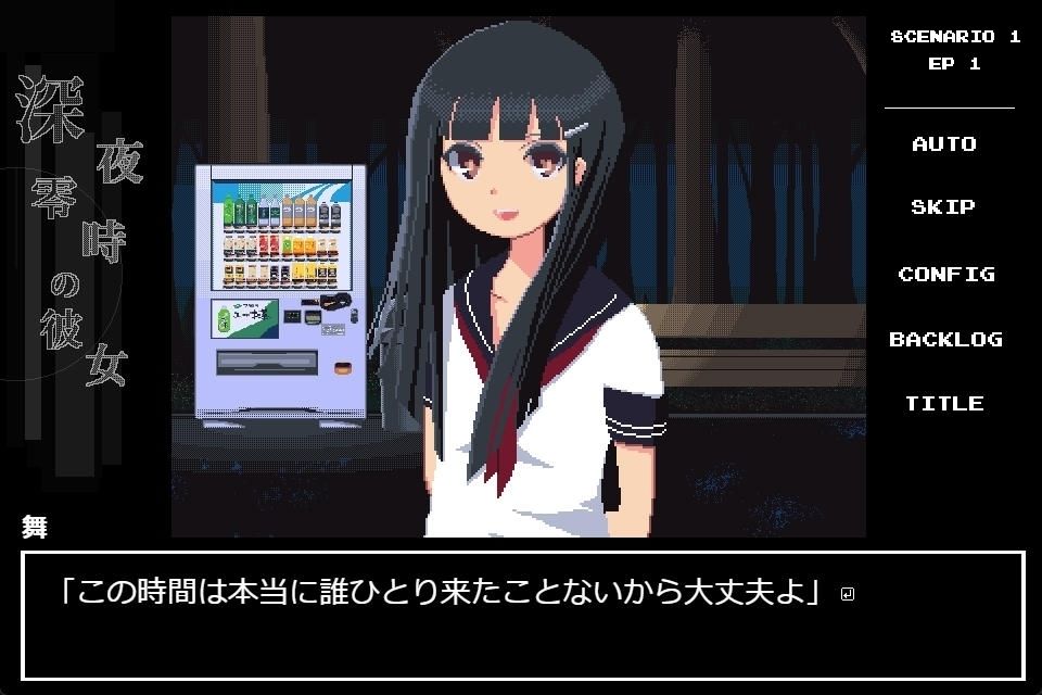 サンプル画像4:ピクセルアニメこれくしょん！(fishジェラル堂) [d_701152]