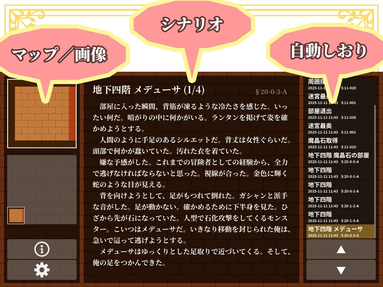 サンプル画像2:【ゲームブック】TSダンジョンから脱出せよ！【Winアプリ版】(雄性先熟) [d_701187]