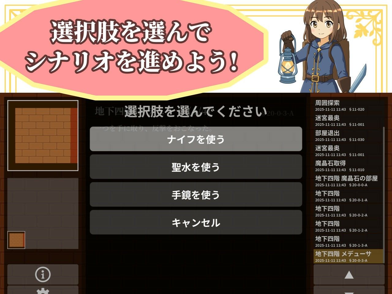 サンプル画像3:【ゲームブック】TSダンジョンから脱出せよ！【Winアプリ版】(雄性先熟) [d_701187]