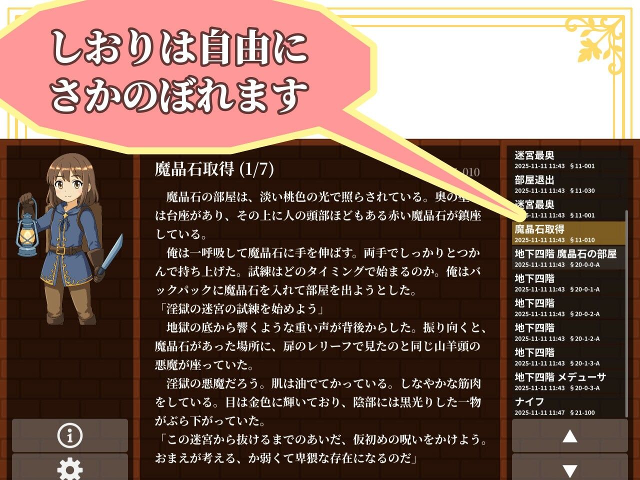 サンプル画像5:【ゲームブック】TSダンジョンから脱出せよ！【Winアプリ版】(雄性先熟) [d_701187]