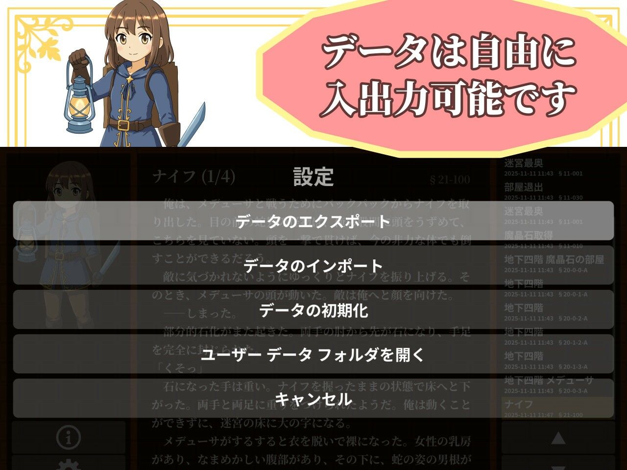 サンプル画像6:【ゲームブック】TSダンジョンから脱出せよ！【Winアプリ版】(雄性先熟) [d_701187]