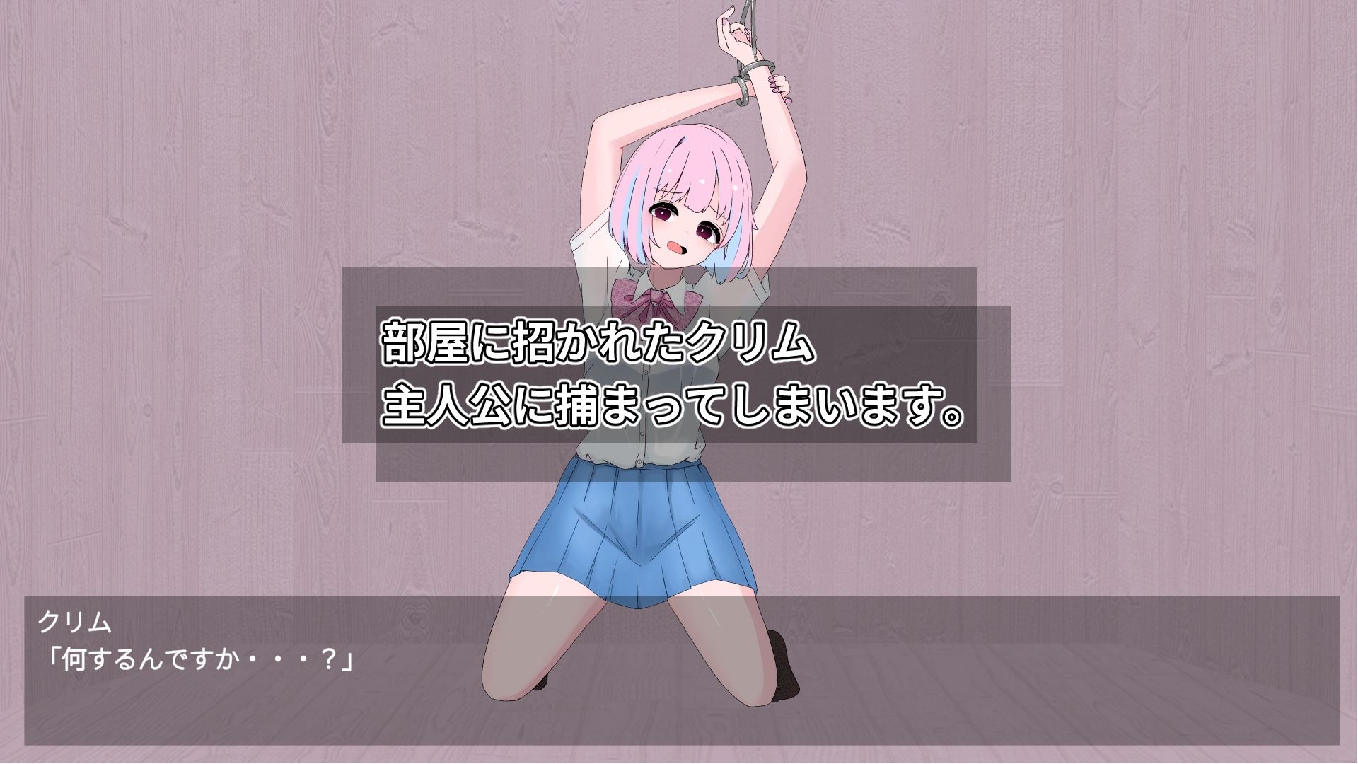 となりに住む僕だけのヒロイン【無料試聴】 29 となりに住む僕だけのヒロイン 画像1