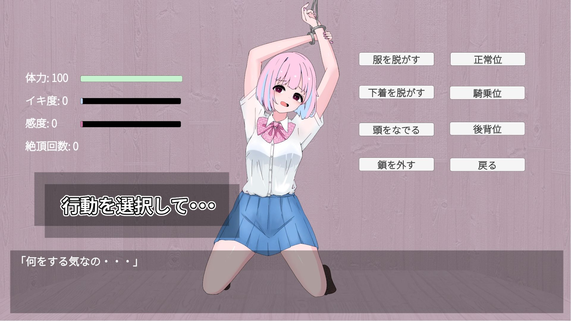 となりに住む僕だけのヒロイン【無料試聴】 30 となりに住む僕だけのヒロイン 画像2