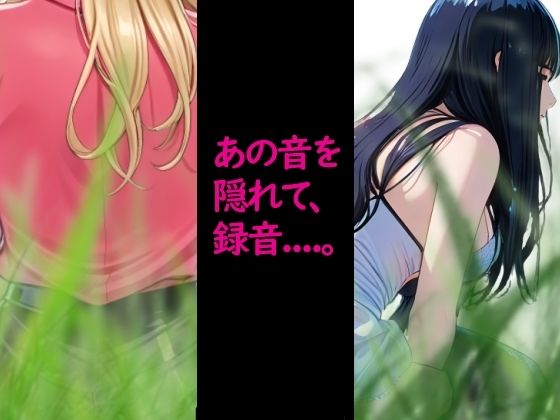 俺の妹を監禁する！ 画像1