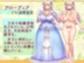 美姫クローディアは孕ませオナホ〜高潔な姫がチン負け屈服、王位も遺伝子も差し出し媚びアクメ！ 〜
