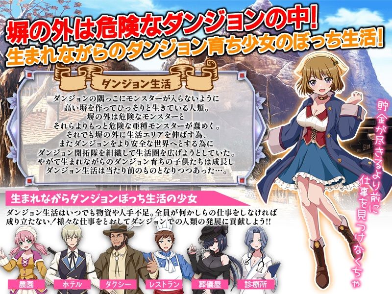 サンプル画像1:人類が最後に選んだのはダンジョンでした(BABYLON) [d_701518]