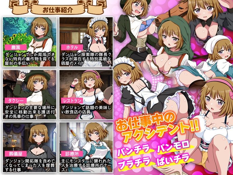 人類が最後に選んだのはダンジョンでした 画像2