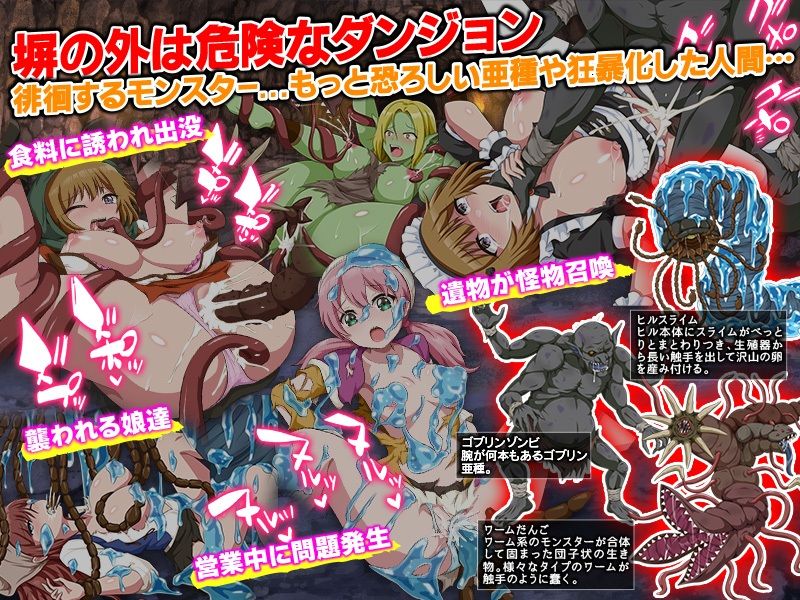 人類が最後に選んだのはダンジョンでした 画像3