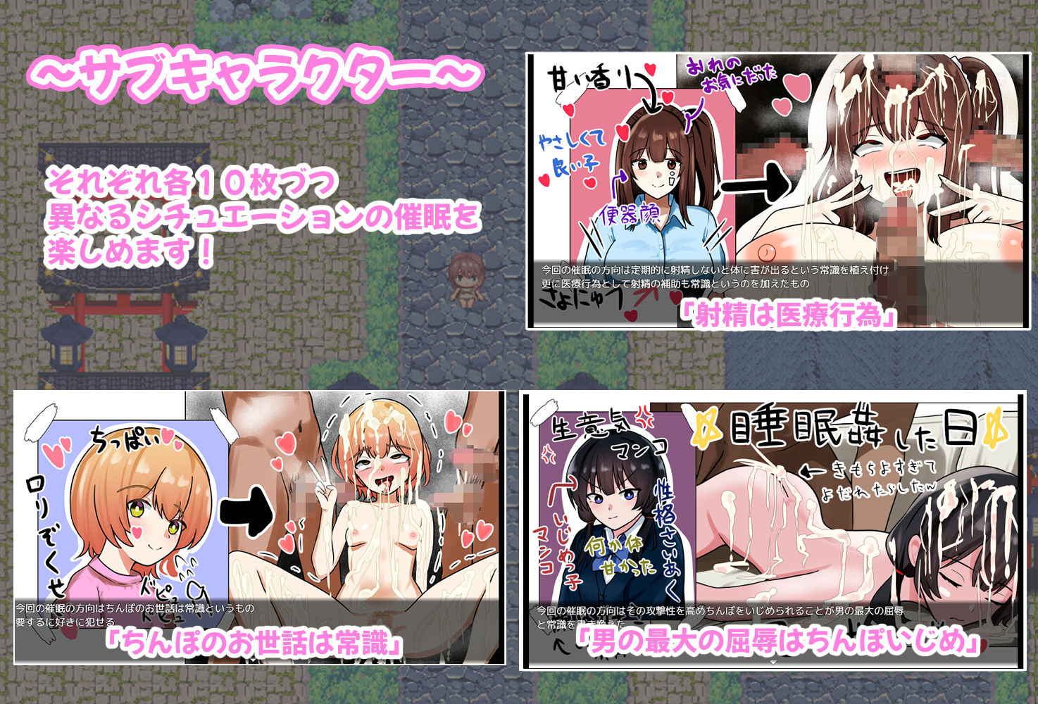 サンプル画像3:うわさの催○村〜来るもの全員オナホ化〜(しおとはな) [d_701656]