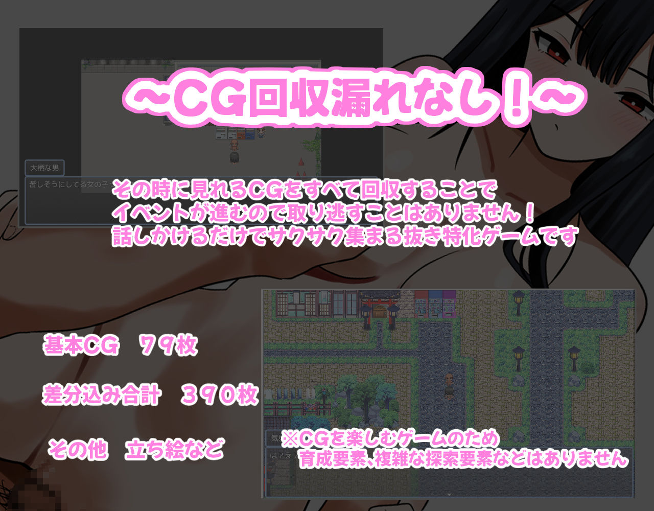 サンプル画像5:うわさの催○村〜来るもの全員オナホ化〜(しおとはな) [d_701656]