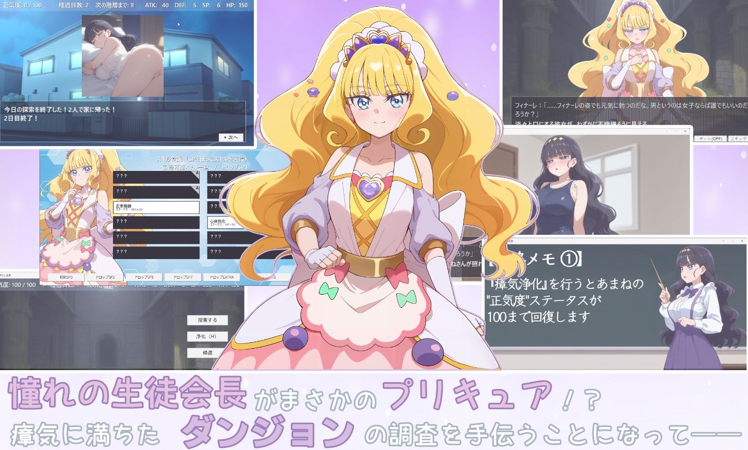 サンプル画像1:『あまねと瘴気の小迷宮』  ローグライト風RPG(こーらる・ぱーぷる) [d_701693]