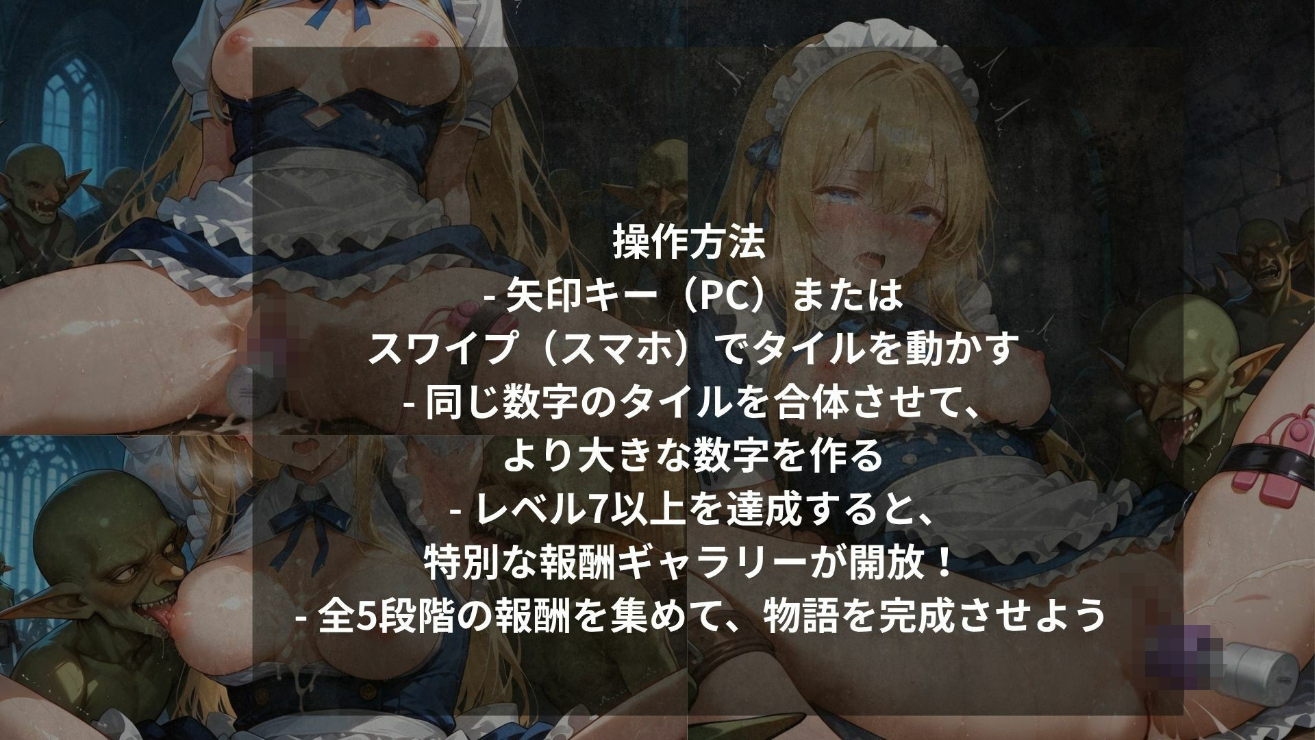 ゴブリンと不思議の国のアリッサ 画像3