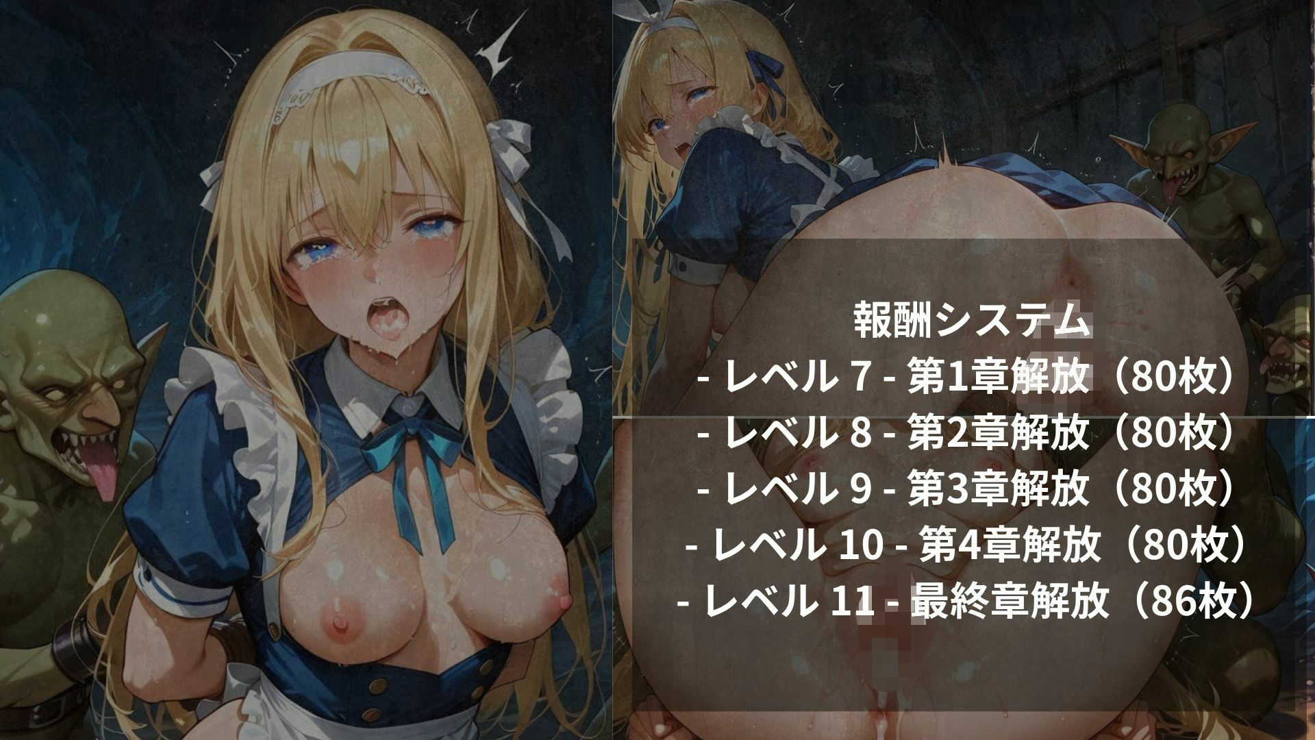 ゴブリンと不思議の国のアリッサ 画像4