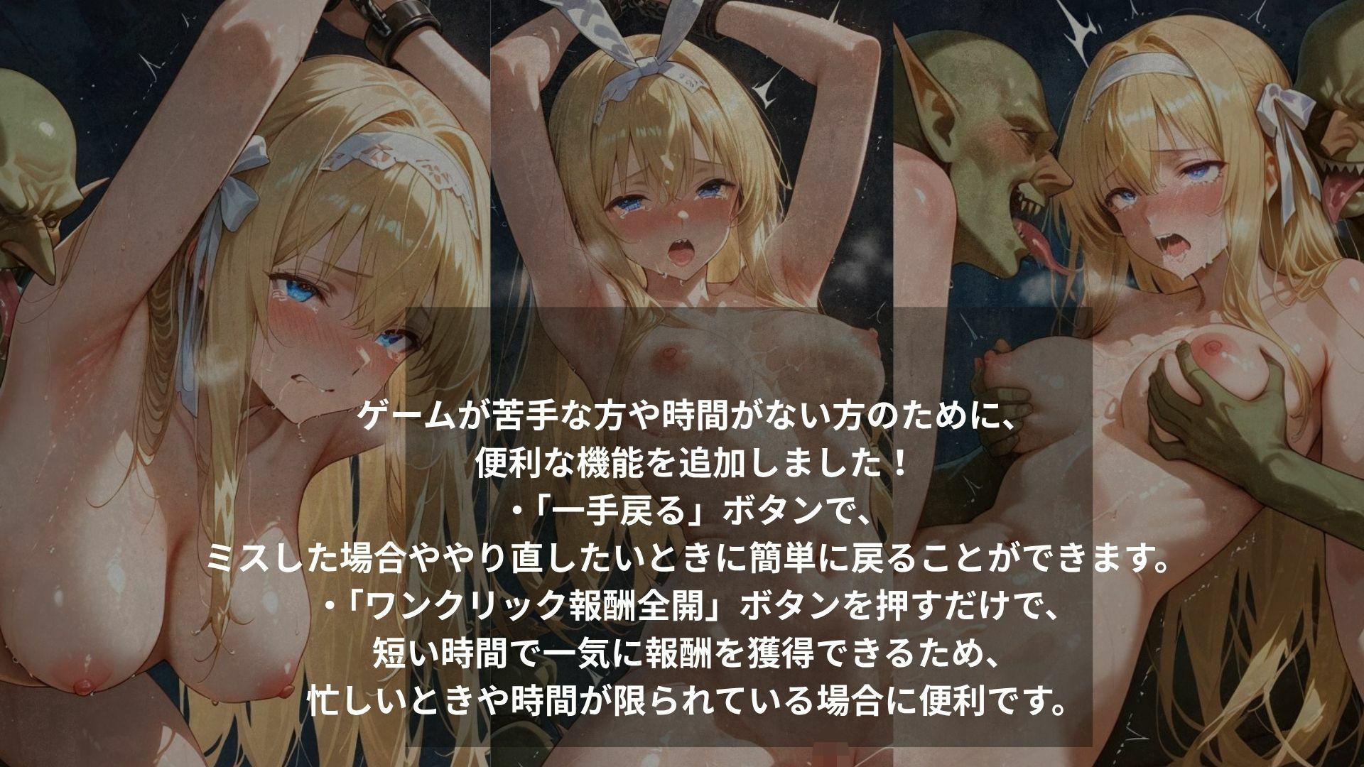 ゴブリンと不思議の国のアリッサ 画像5