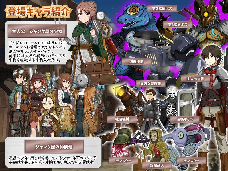 ジャンク屋のダンジョン拾い 画像5