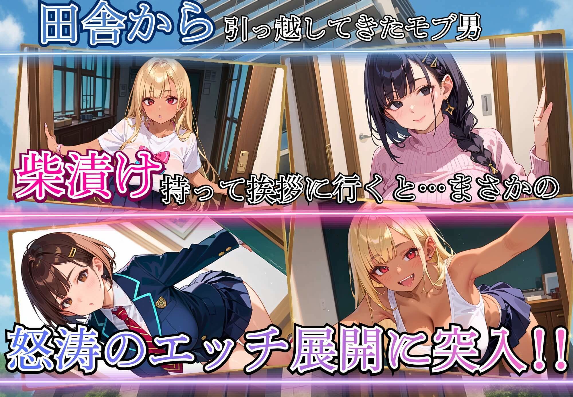 モブ男が弄ばれてます！〜引っ越し先はまさかのハーレムマンション！？〜 画像3