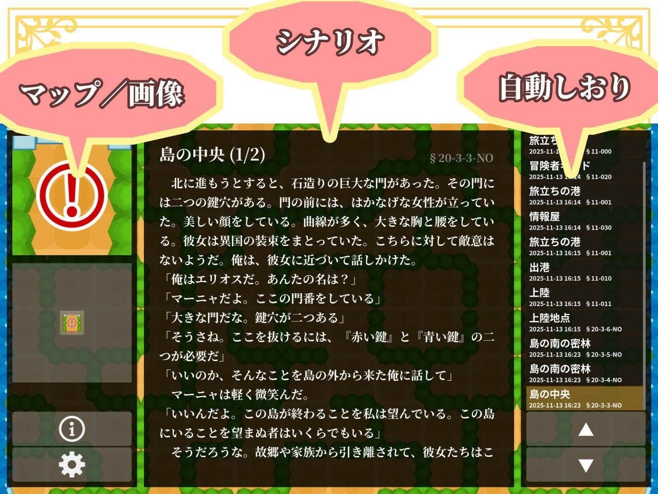 【ゲームブック】ハーレム島から救出せよ！【Winアプリ版】 画像2