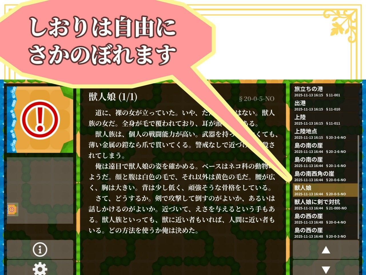 サンプル画像5:【ゲームブック】ハーレム島から救出せよ！【Winアプリ版】(雄性先熟) [d_702011]