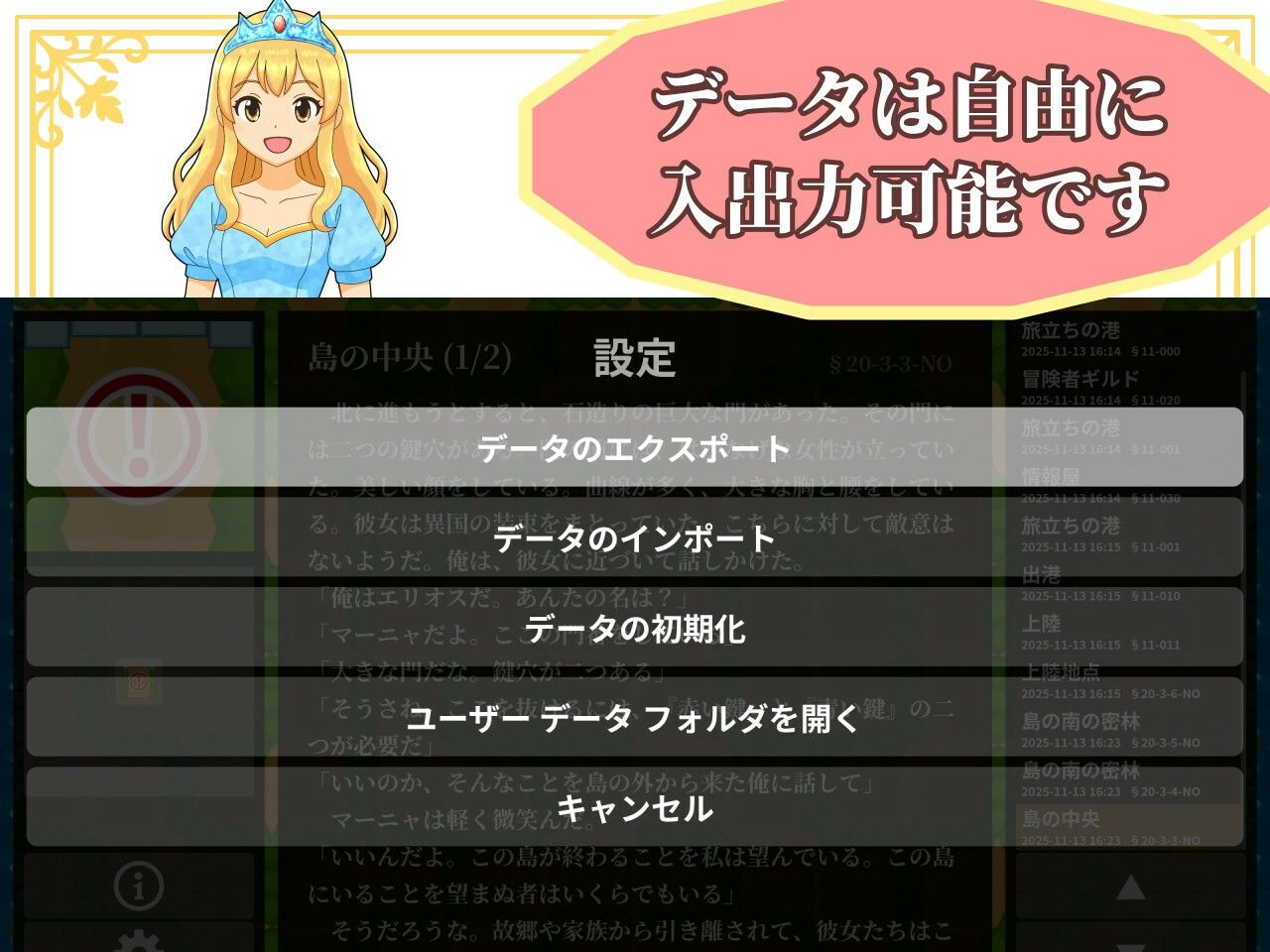 サンプル画像6:【ゲームブック】ハーレム島から救出せよ！【Winアプリ版】(雄性先熟) [d_702011]