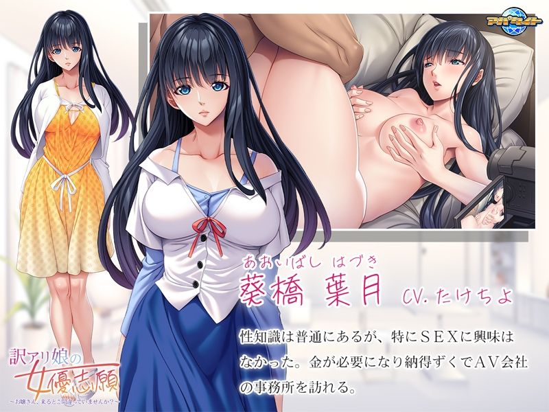 サンプル画像2:訳アリ娘の女優志願〜お嬢さん、来るとこ間違っていませんか？〜(アパタイト) [d_702172]