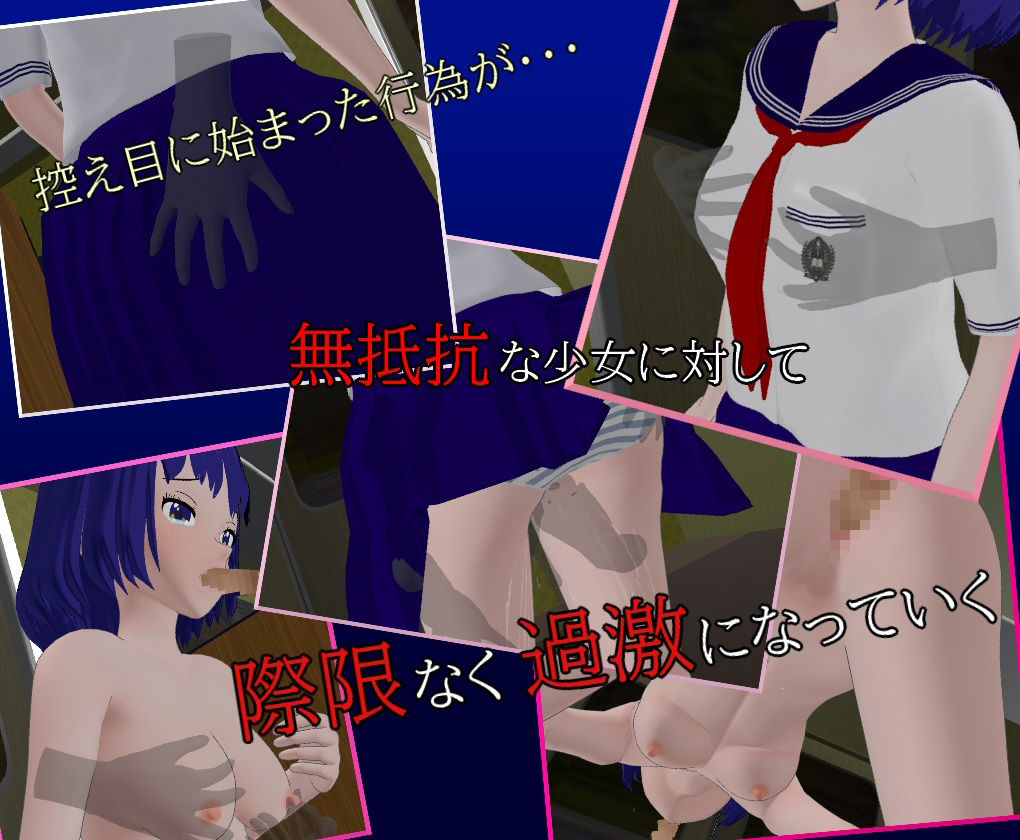 ＜集団＞痴●電車2