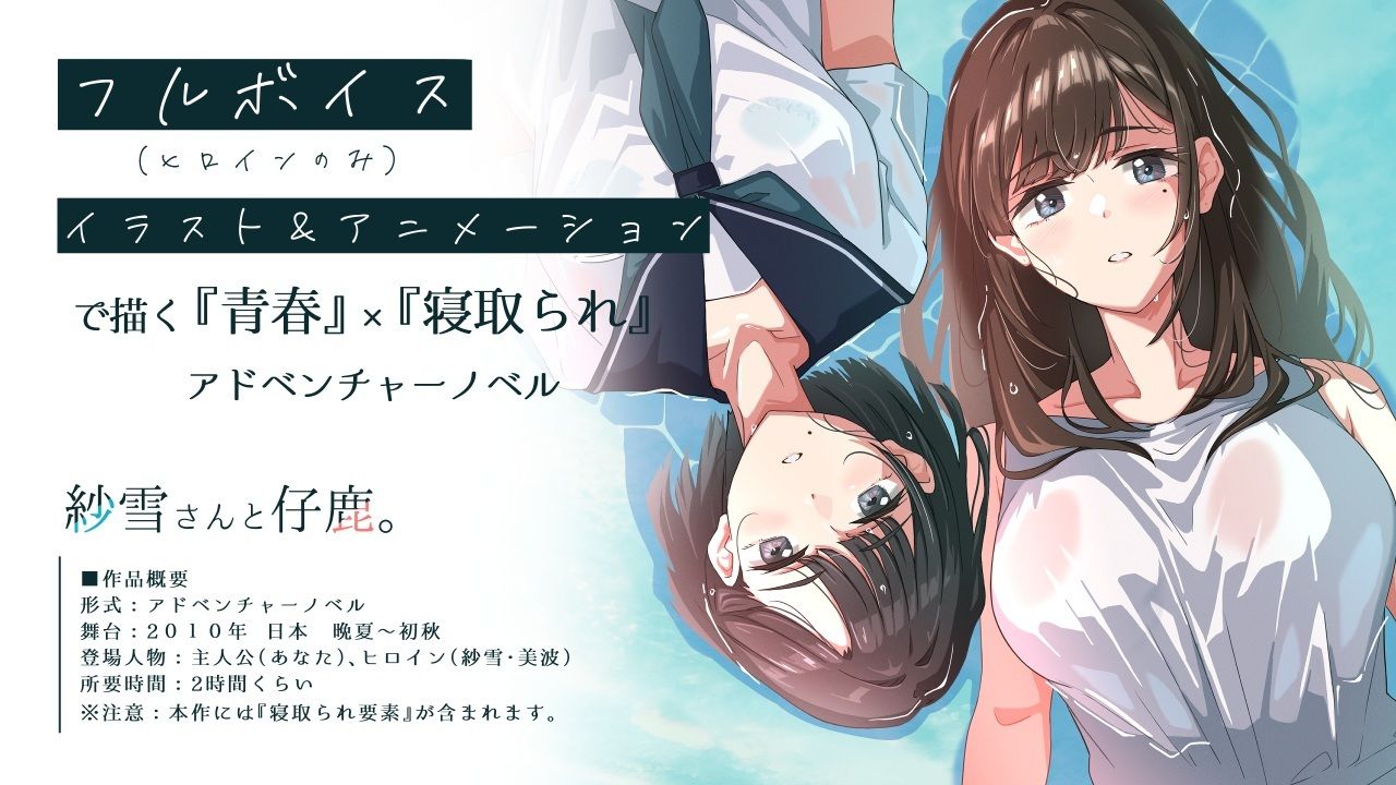 サンプル画像1:紗雪さんと仔鹿。(ふじきの) [d_702303]