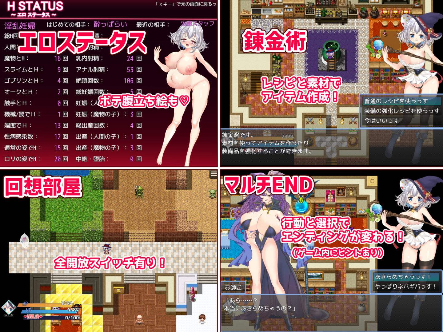 見習い錬金術師とエロトラップダンジョン 画像8