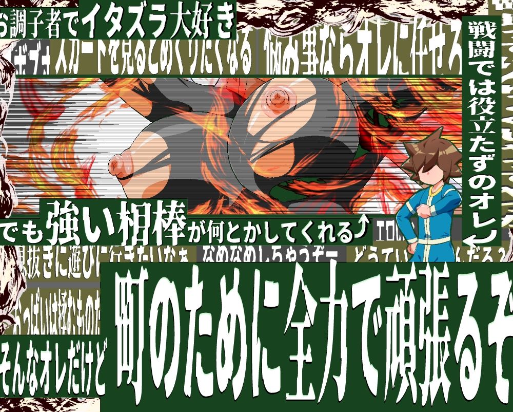 サンプル画像4:ショタ町長は未熟者！(H：O：T（仮）) [d_702455]