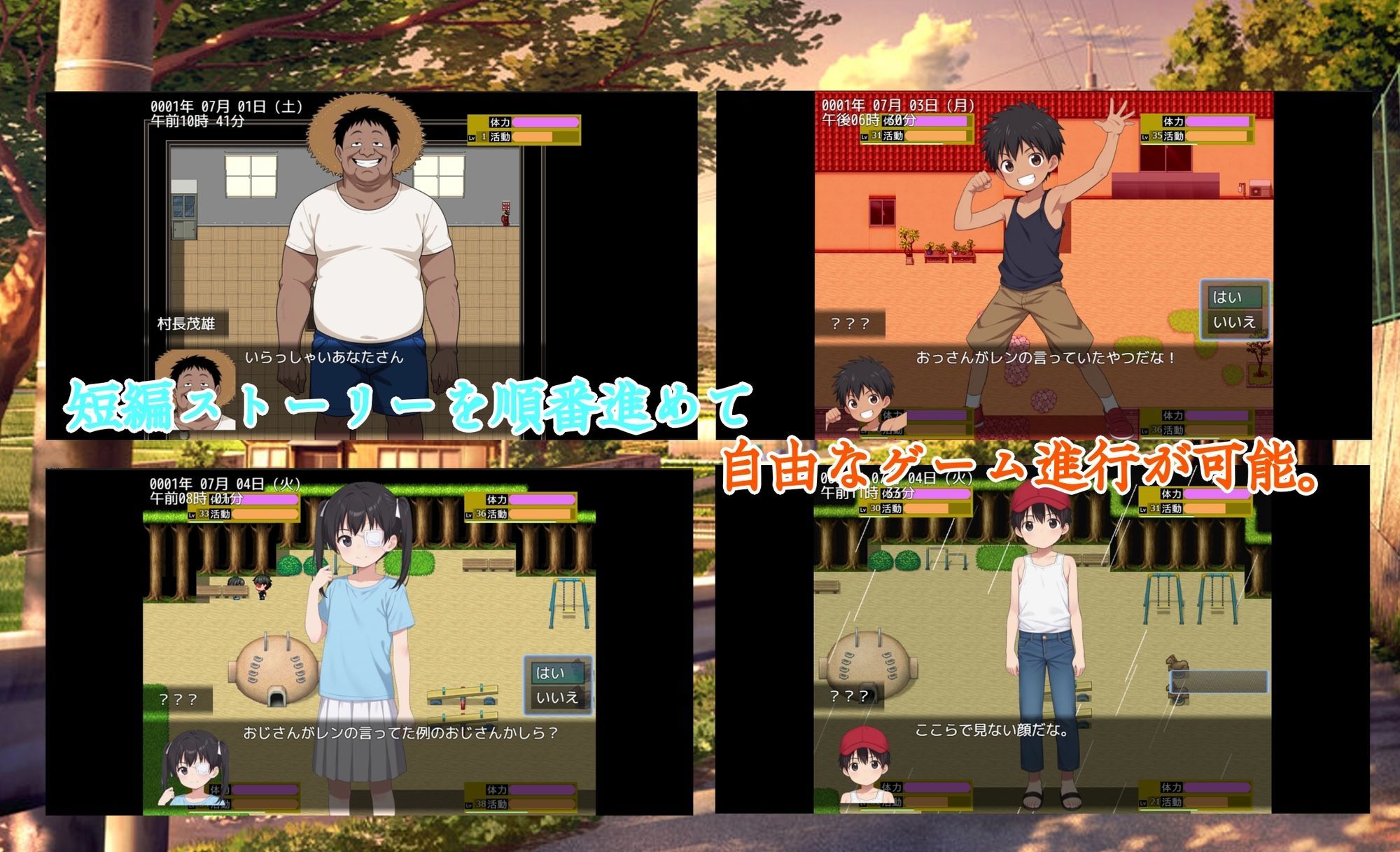 ヨリドコロ ー男系女子との夏の思い出。ー 画像2