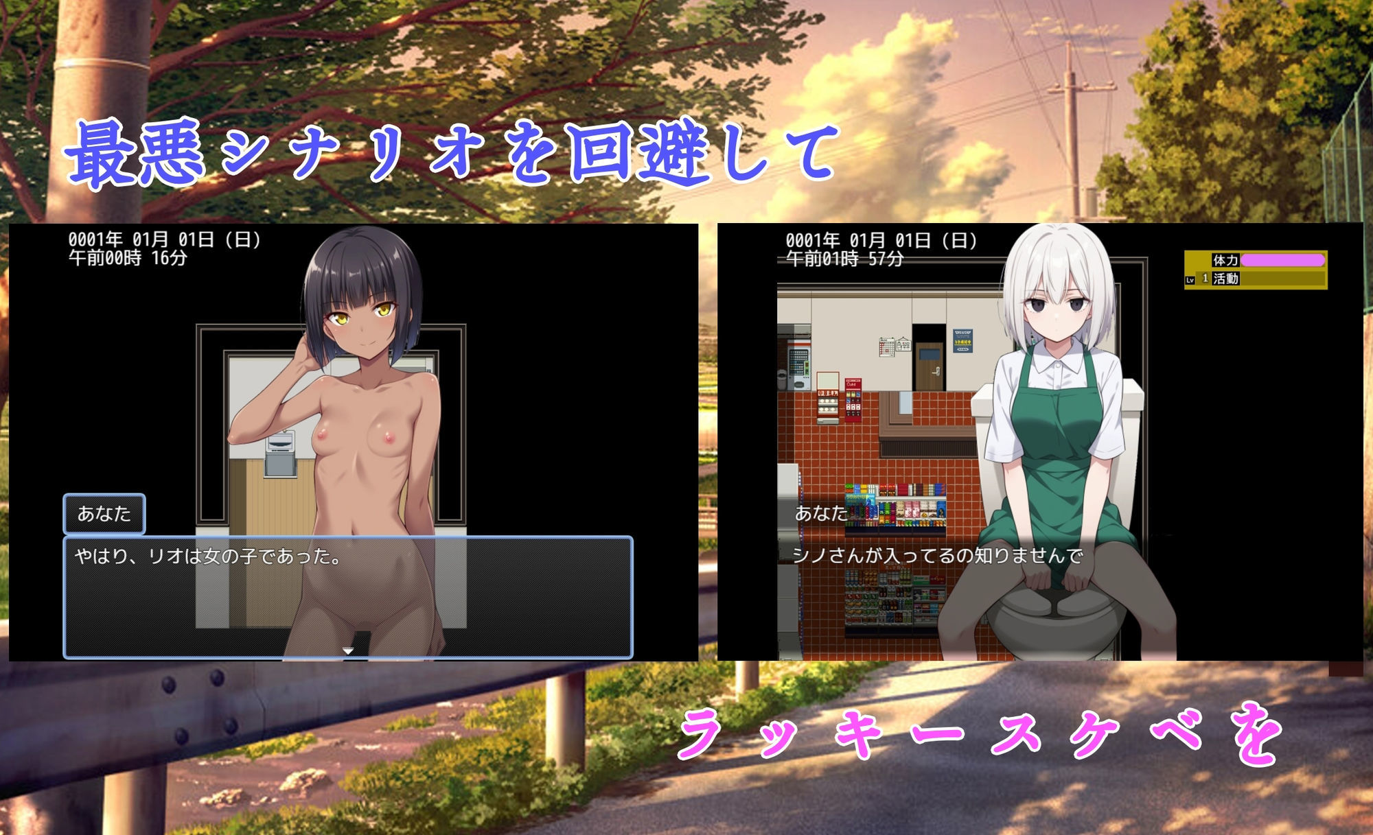 ヨリドコロ ー男系女子との夏の思い出。ー 画像5