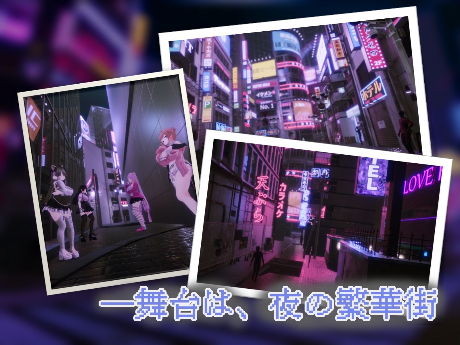 サンプル画像1:Yami-Yami City(ゆめソフト/YumeSoft.) [d_702552]