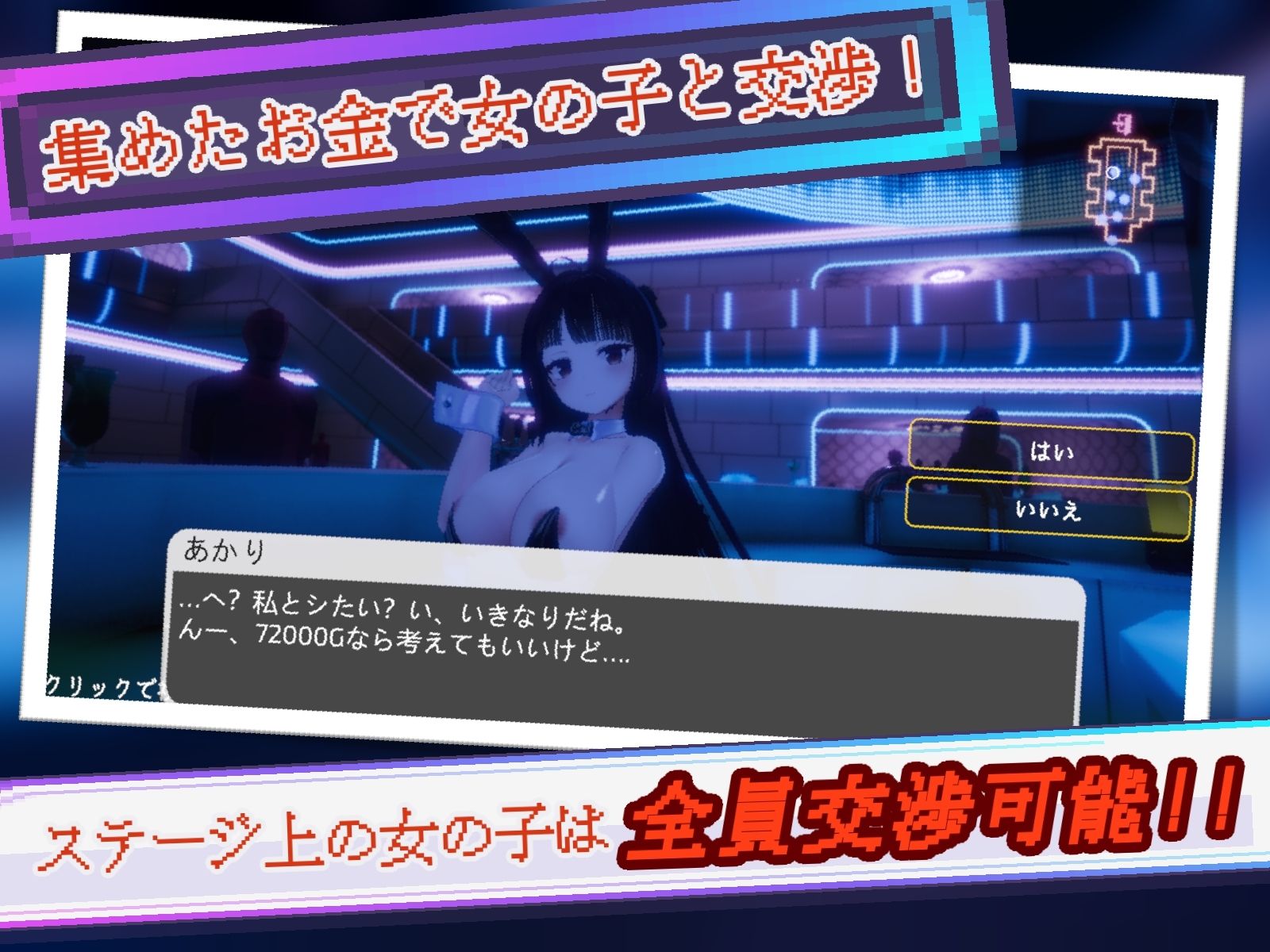 サンプル画像2:Yami-Yami City(ゆめソフト/YumeSoft.) [d_702552]