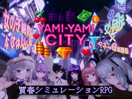 Yami-Yami City 画像1
