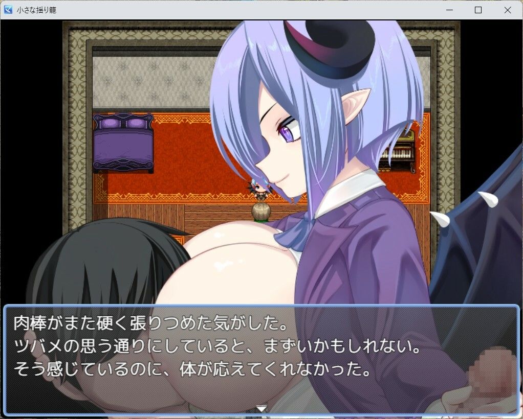 小さな揺り籠 画像1