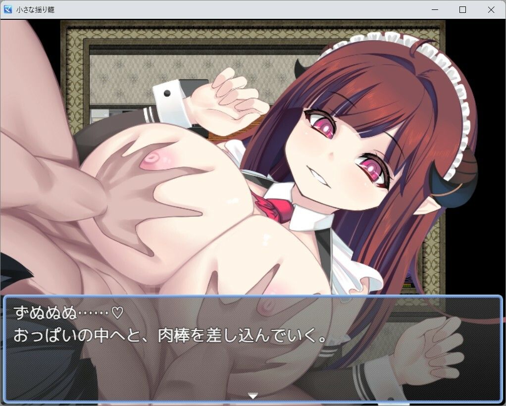 小さな揺り籠 画像2