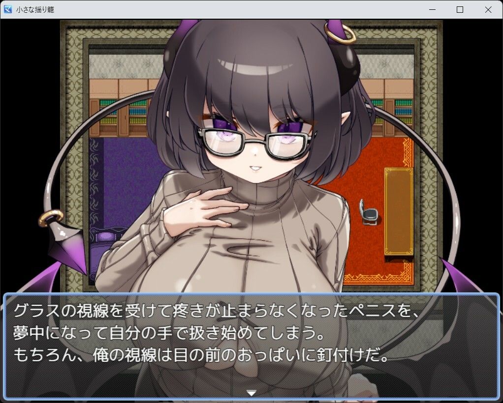 小さな揺り籠 画像3