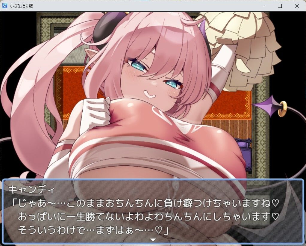 小さな揺り籠 画像4