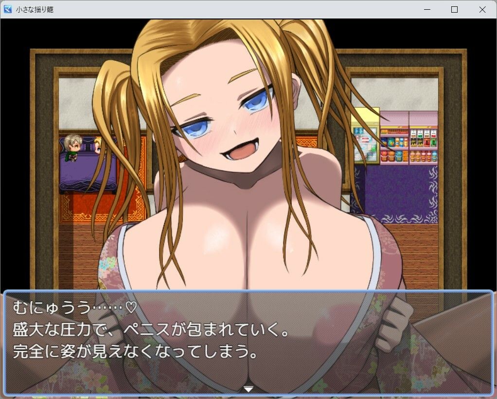 小さな揺り籠 画像7