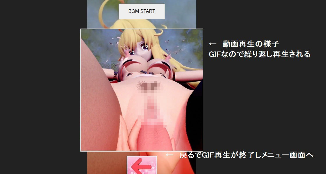 アゼルエッチな潮吹きマシンガール short版 画像2