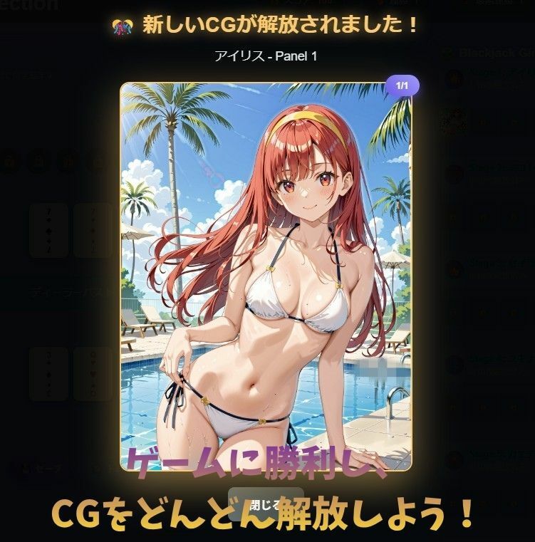 Blackjack Girls Collection 画像1